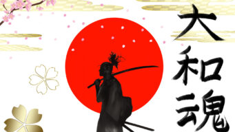 大和魂 × 八百万の神 (事実と憶測と) 大和魂 × 八百万の神 (事実と憶測と)